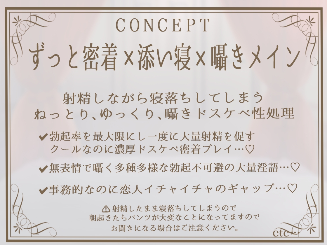 【射精しながら寝れる】超密着添い寝～デカ乳クールメイドと布団の中で事務的寝かしつけおま〇こえっち～