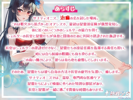 【熱戦少女ASMR】一番のお嫁さんーリリエル編