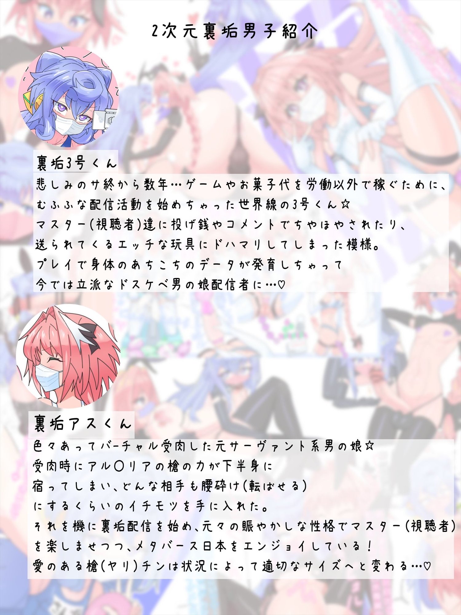 配信!! 二次元裏垢男子・3号×アストルフォ