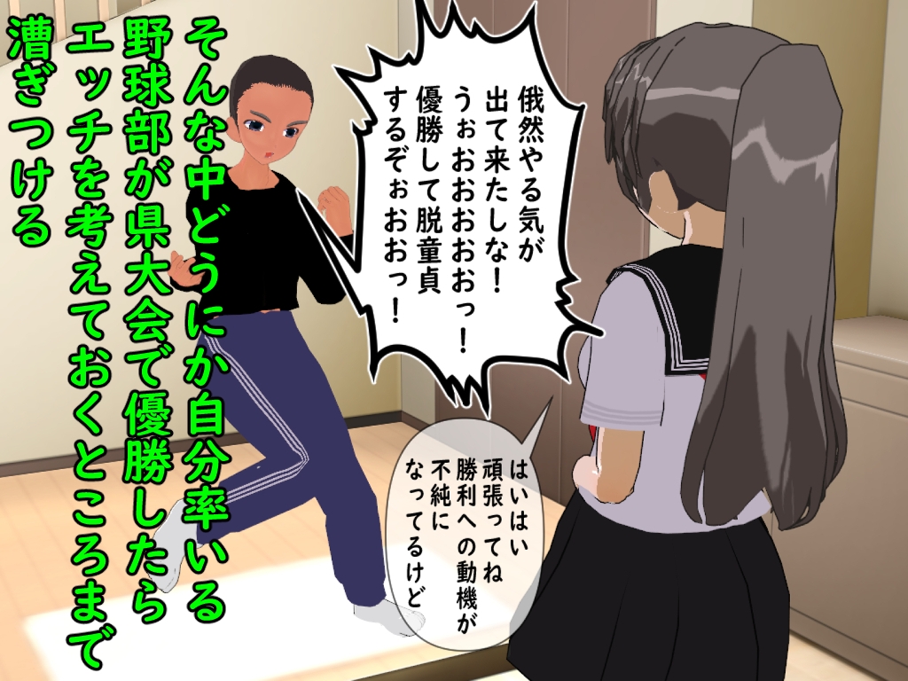 女子〇学生強〇事件～彼氏より先に～