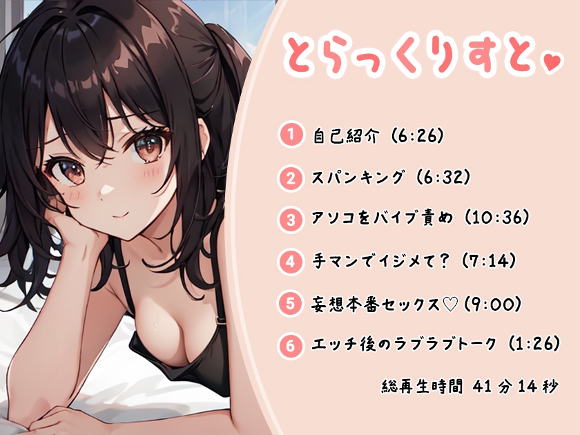 【実演】あまあま彼女と青春えっち♪ 博多弁処女の初めての妄想セックス【双葉すずね】