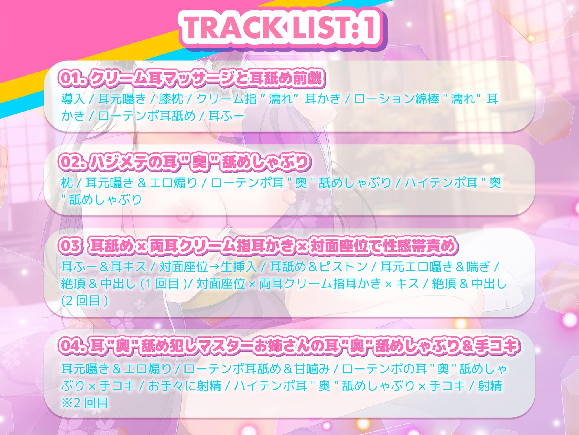 【耳"奥"舐めしゃぶり】プロ級耳"奥"舐めマスターなお姉さんにお耳の奥の奥までジュポジュポしゃぶり尽くされる話～極上のお耳フェラ体験～