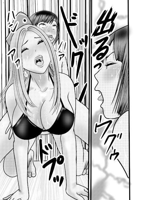 黒ビキニおねえちゃん最終回