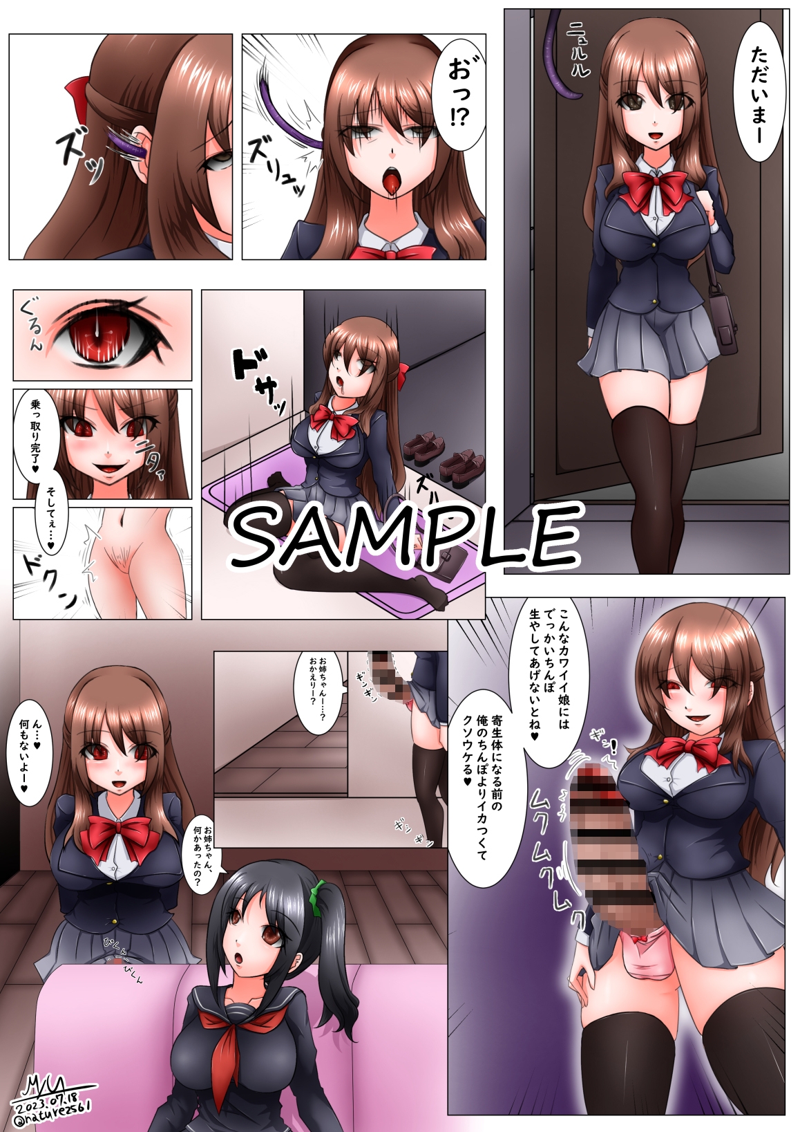 皮モノ&ふたなりまとめ2023