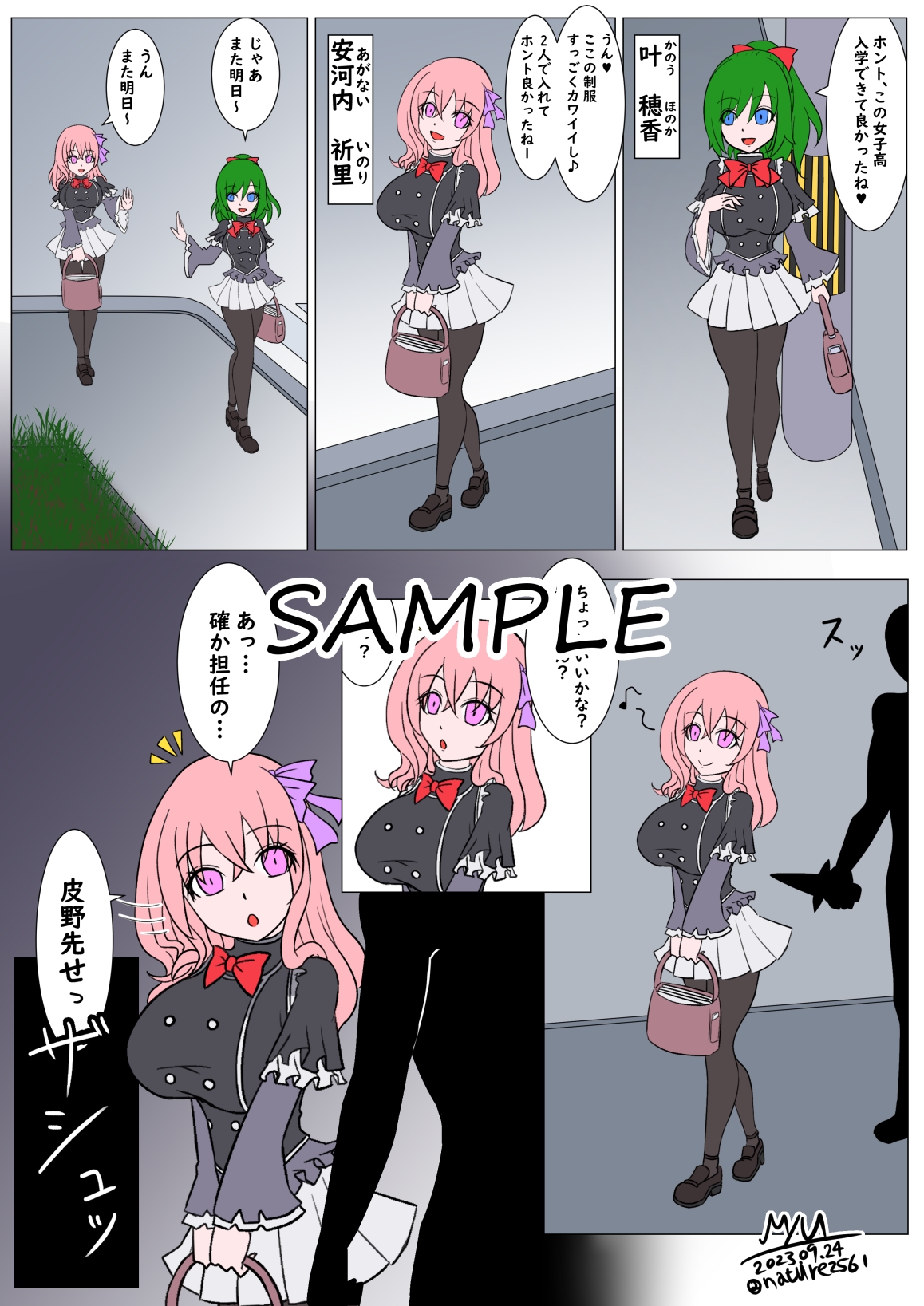 皮モノ&ふたなりまとめ2023