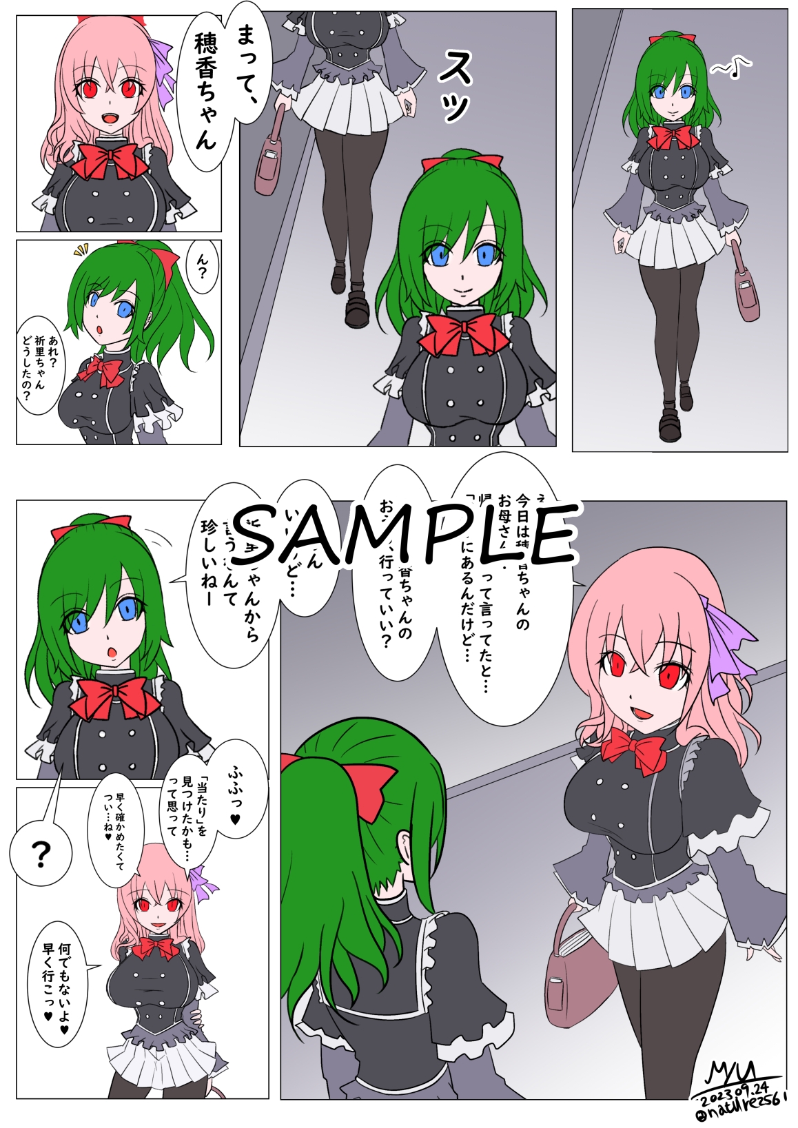 皮モノ&ふたなりまとめ2023