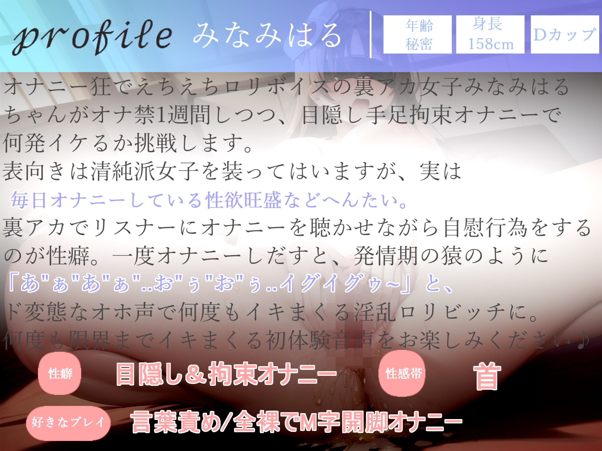 【オホ声おもらし大洪水】オナニー配信者の真正○リビッチがオナ禁1週間しながら、目隠し&手足拘束で電動グッズを固定しながら強○連続絶頂オナニーで変な汁をぶちまける