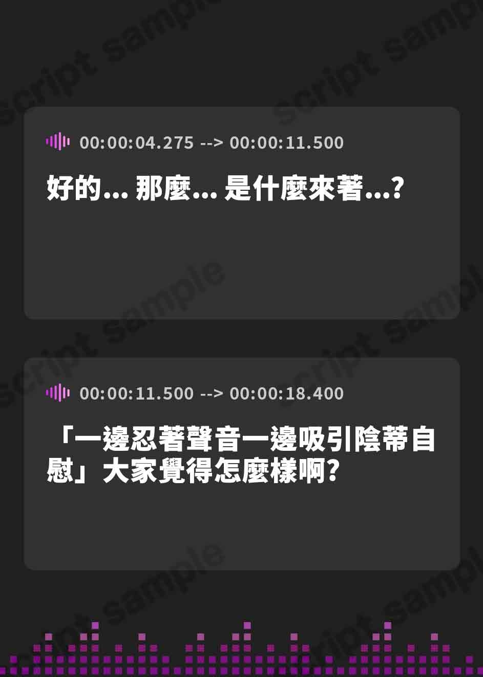 【繁体中文版】【新作記念価格!】【実演】声でてないよね…?必死に声我慢しながらクリ吸引オナニーするセクシーお姉さん【もとき りお】