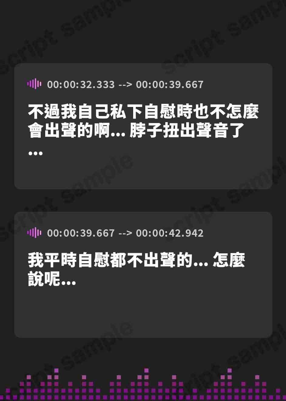 【繁体中文版】【新作記念価格!】【実演】声でてないよね…?必死に声我慢しながらクリ吸引オナニーするセクシーお姉さん【もとき りお】