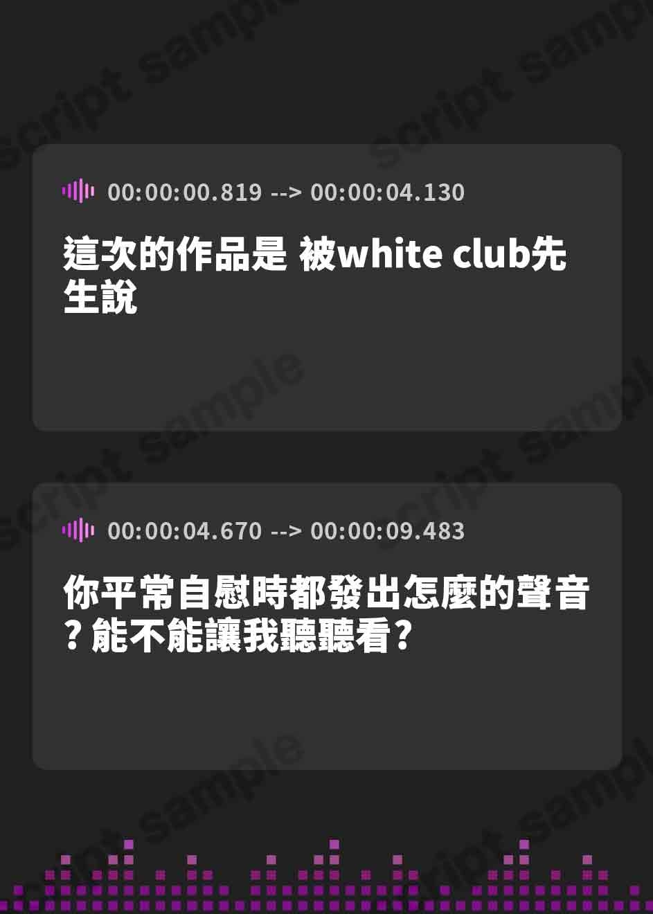 【繁体中文版】雪見だいふくちゃん デビュー前の素人時代のオナニー音源 当時19歳