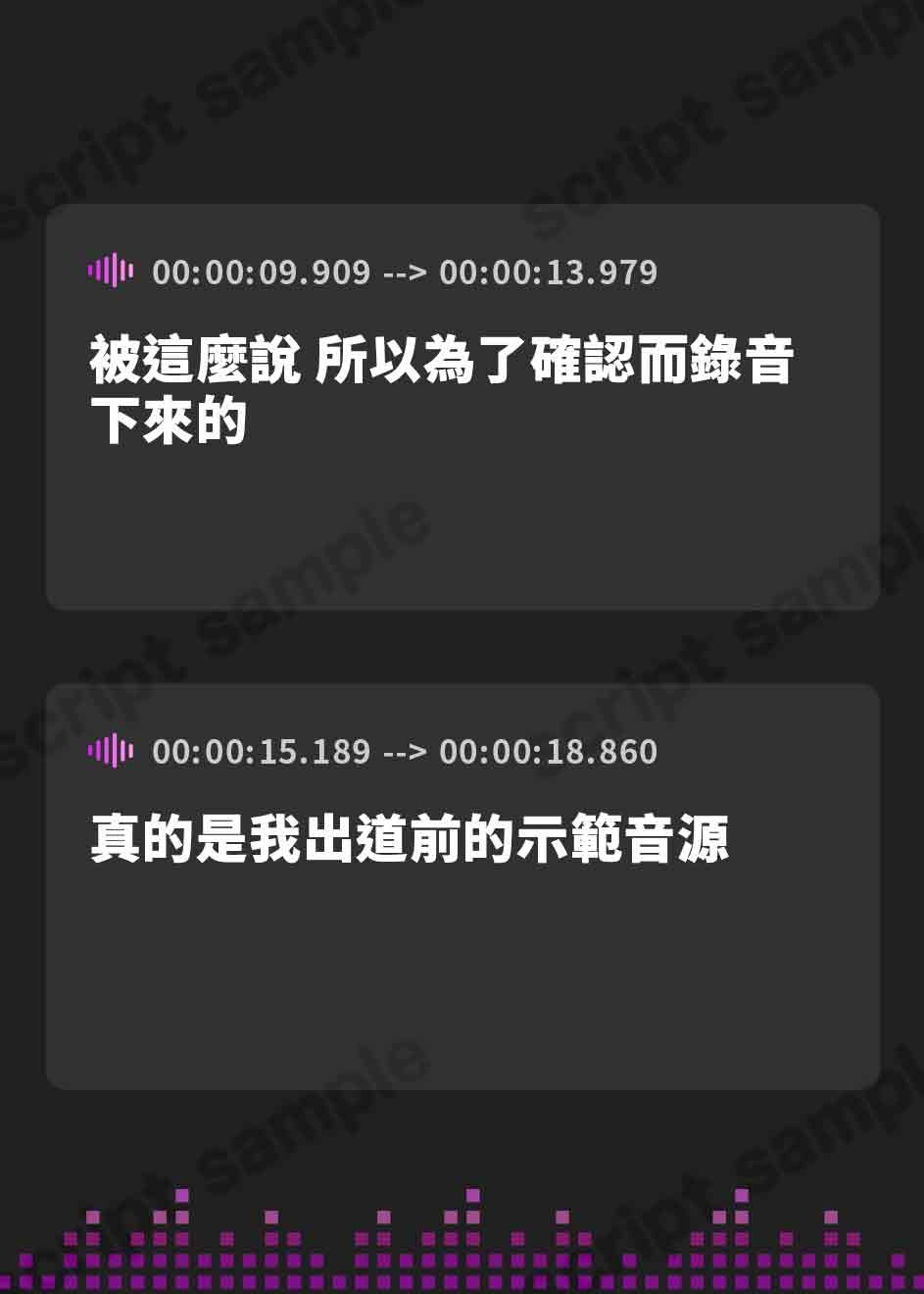 【繁体中文版】雪見だいふくちゃん デビュー前の素人時代のオナニー音源 当時19歳