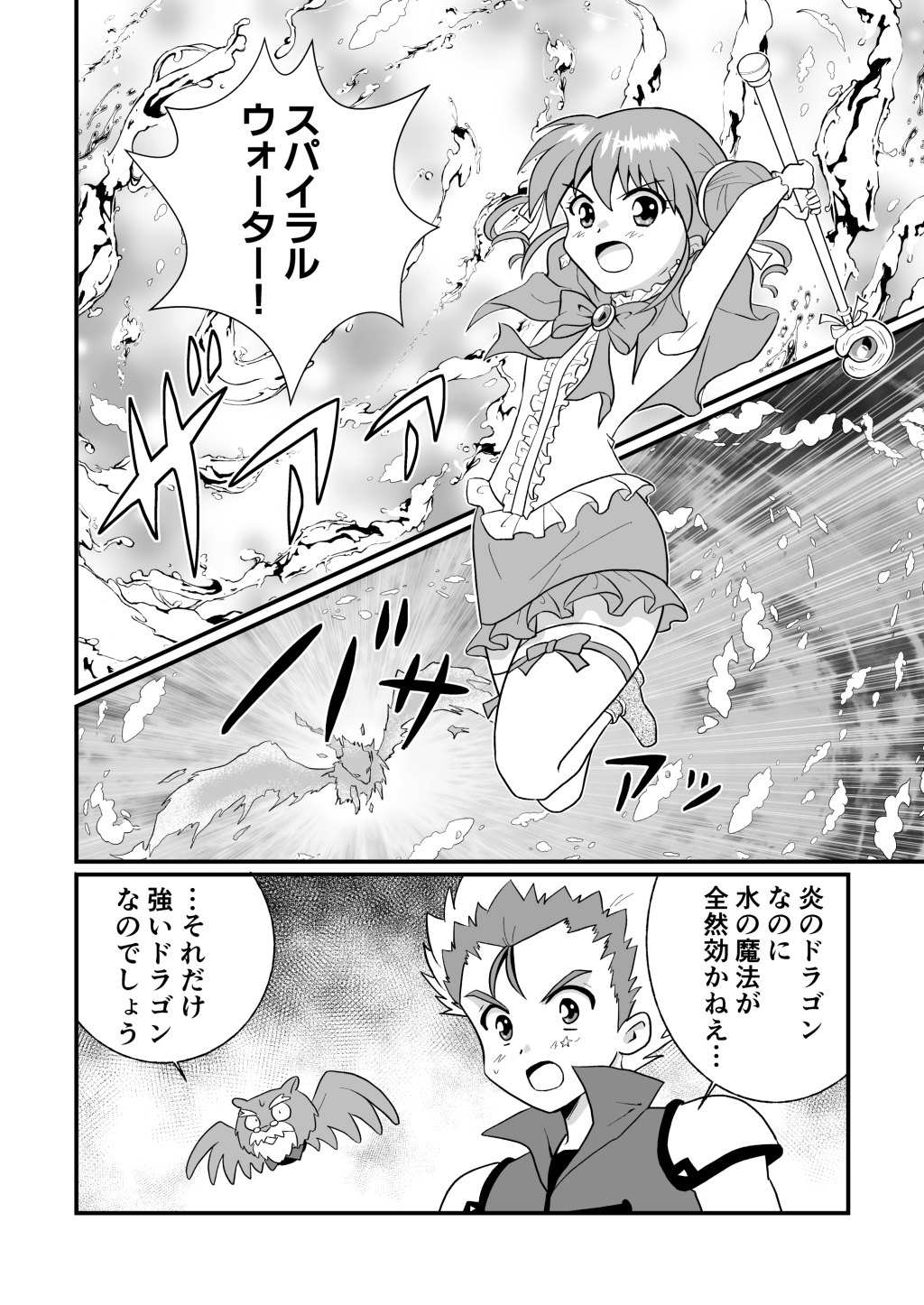 リーフティア Story Book Vol.24