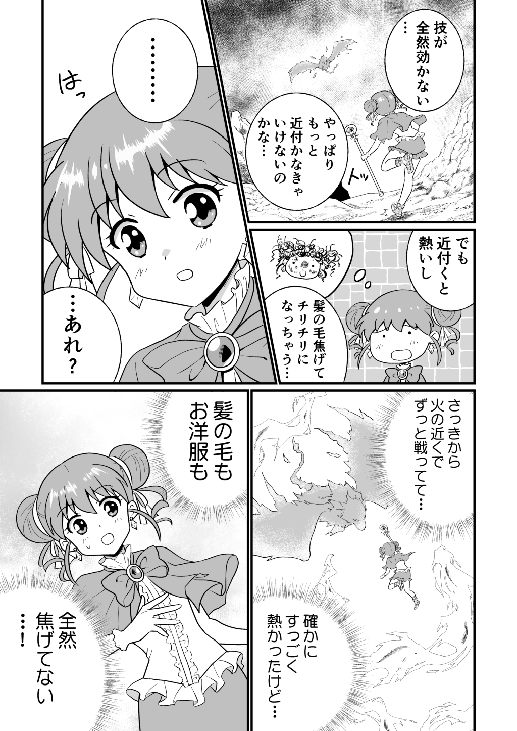 リーフティア Story Book Vol.24