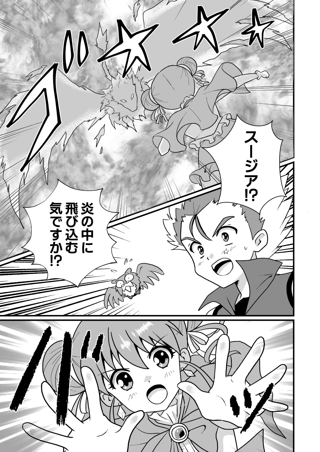 リーフティア Story Book Vol.24