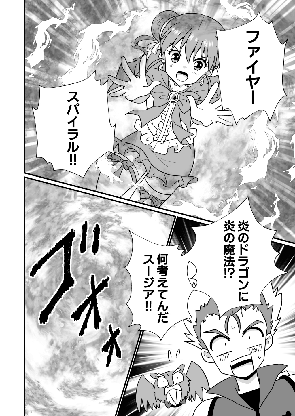 リーフティア Story Book Vol.24