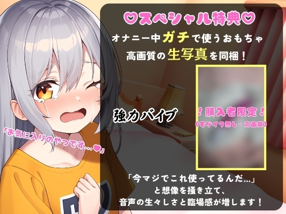 ✅期間限定110円!【ド変態オナニー実演!?】カワボ同人声優がメ○ガキ憑依&媚薬クリームイキ我慢!?禁欲解放ヤバすぎぐちゅぐちゅ敗北猛獣オホ連続絶頂!【小机永遠】