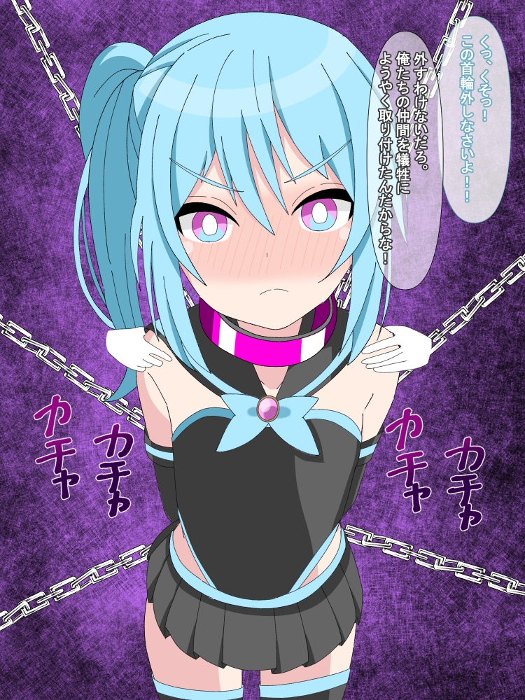 変身ヒロイン捕まえたので快楽堕ちするまで調教しちゃいま〜す2