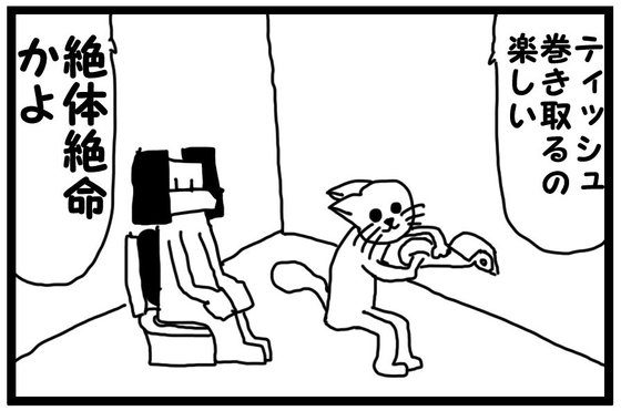 【韓国語版】4コマ「ティッシュ」