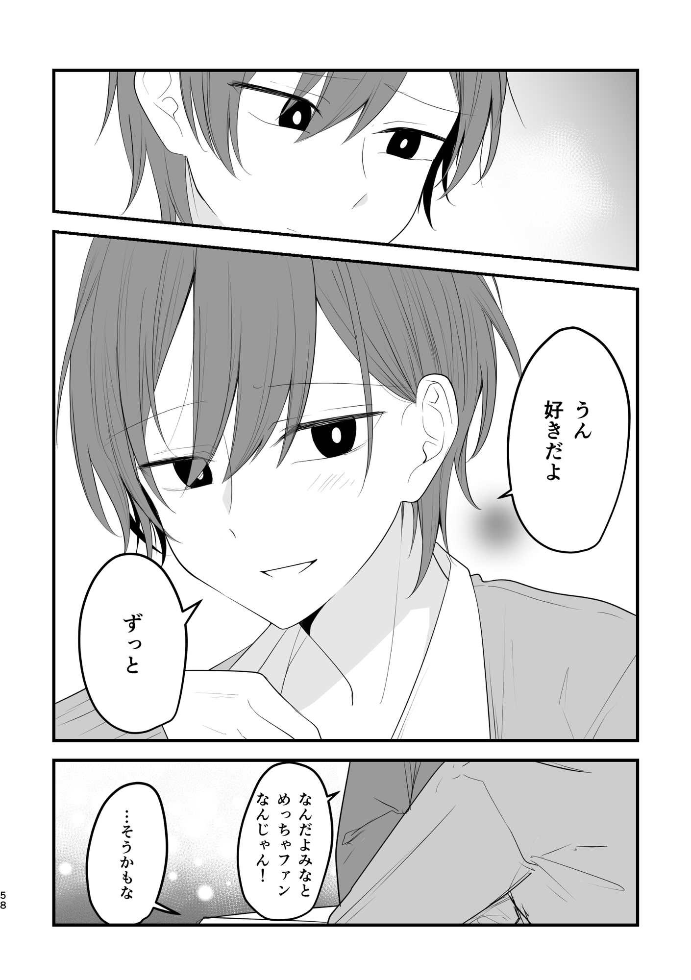 遠い存在になった幼馴染