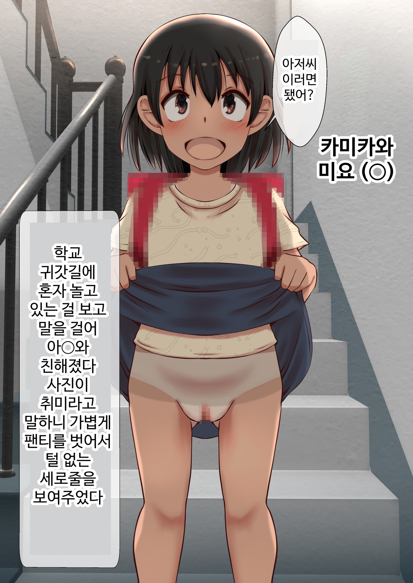 【韓国語版】いたずら団地