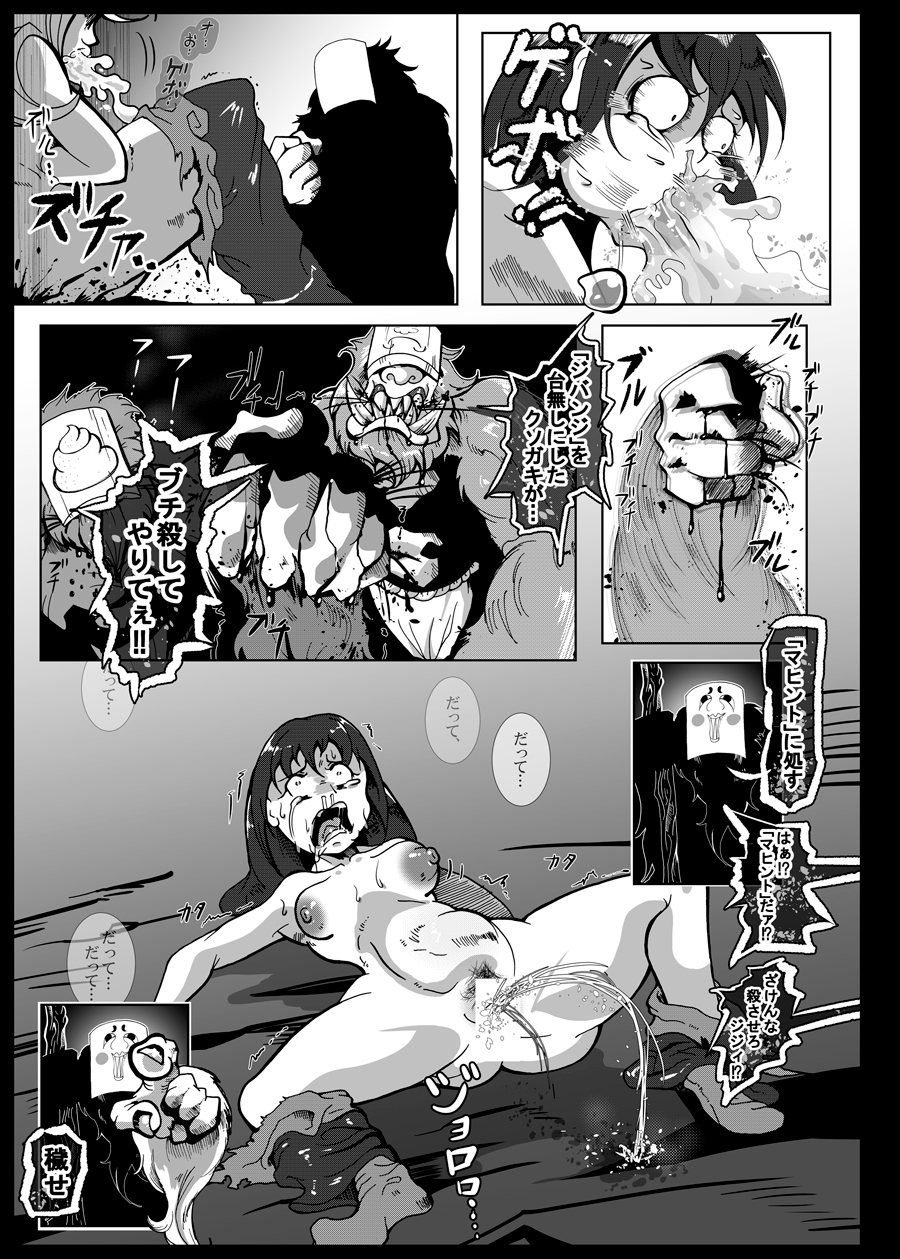 私、絶対見てないもん