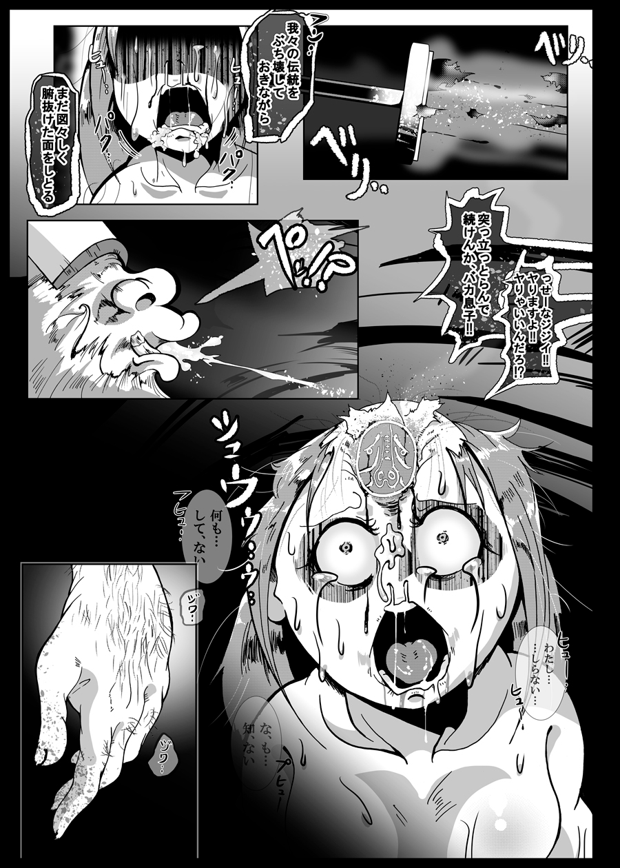 私、絶対見てないもん