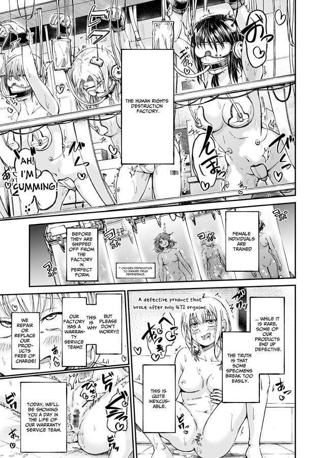 【英語版】人権破壊工場～出張修理サービス～