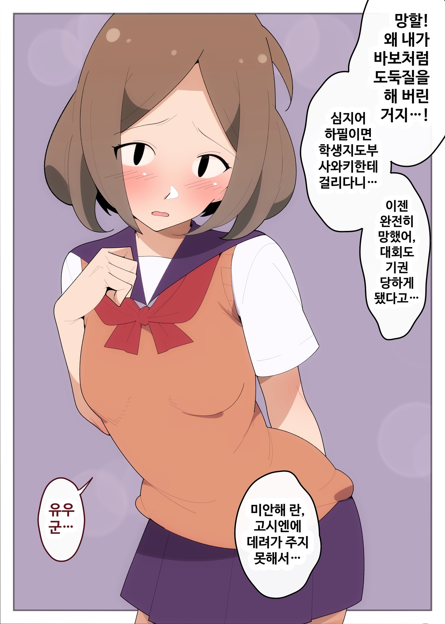 【韓国語版】寝取られたのは彼の為