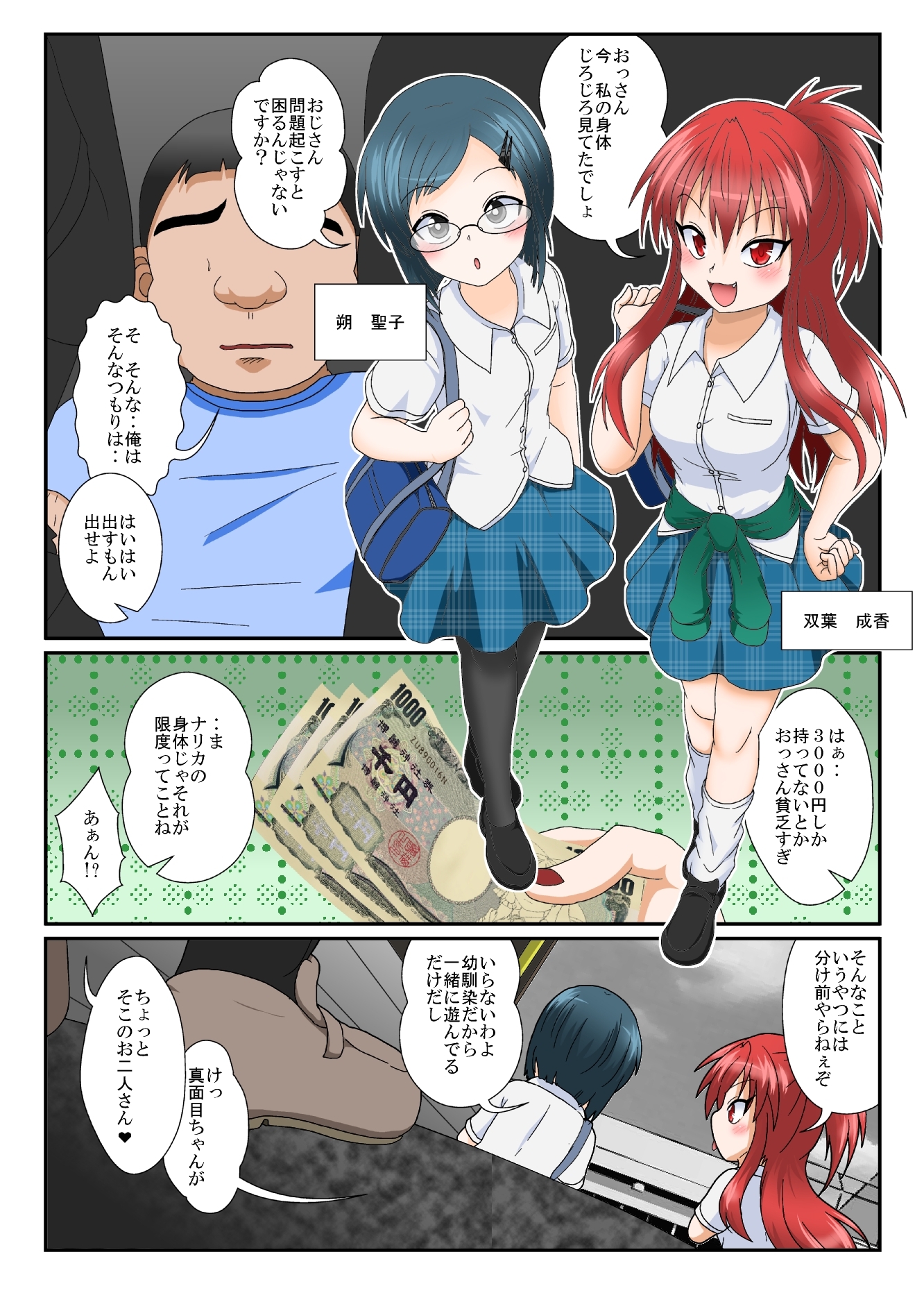 ふたなりさんは超早漏