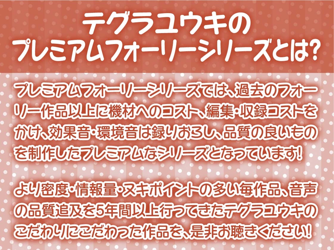 ざこぬき～メス〇キちゃんに満足するまでからかわれながら強○射精～【フォーリーサウンド】