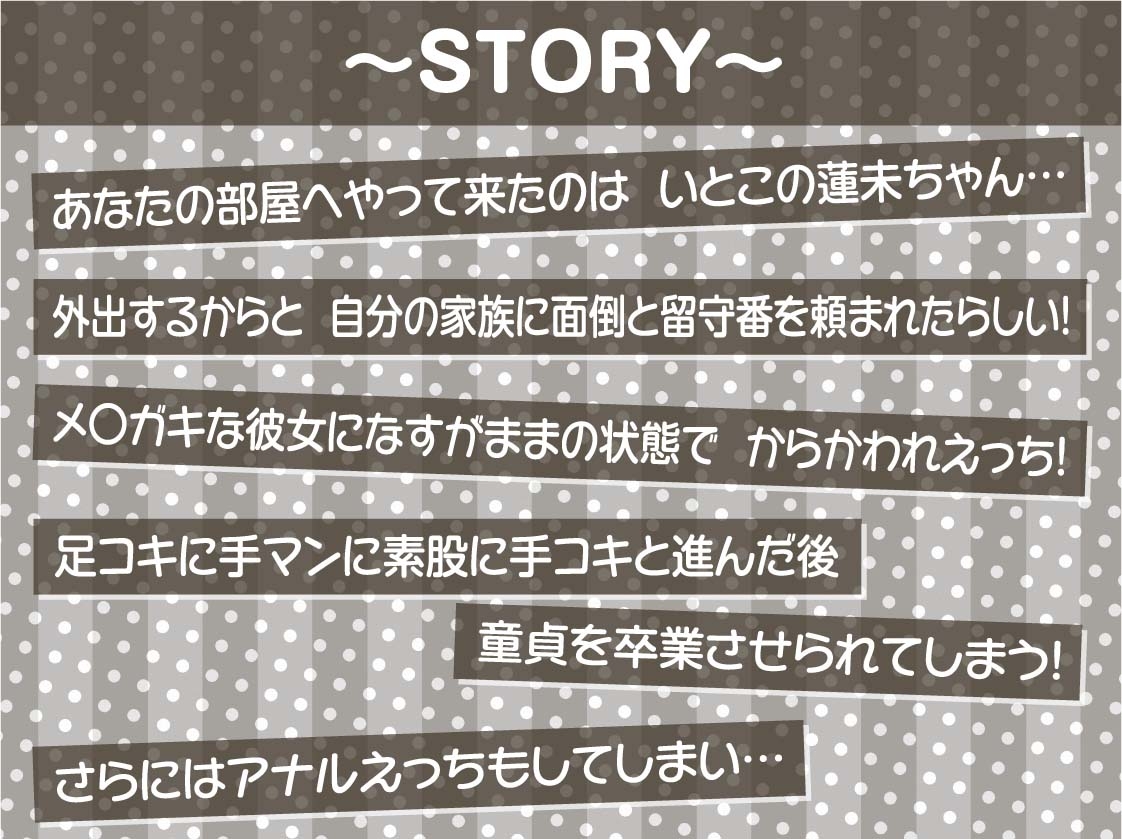 ざこぬき～メス〇キちゃんに満足するまでからかわれながら強○射精～【フォーリーサウンド】