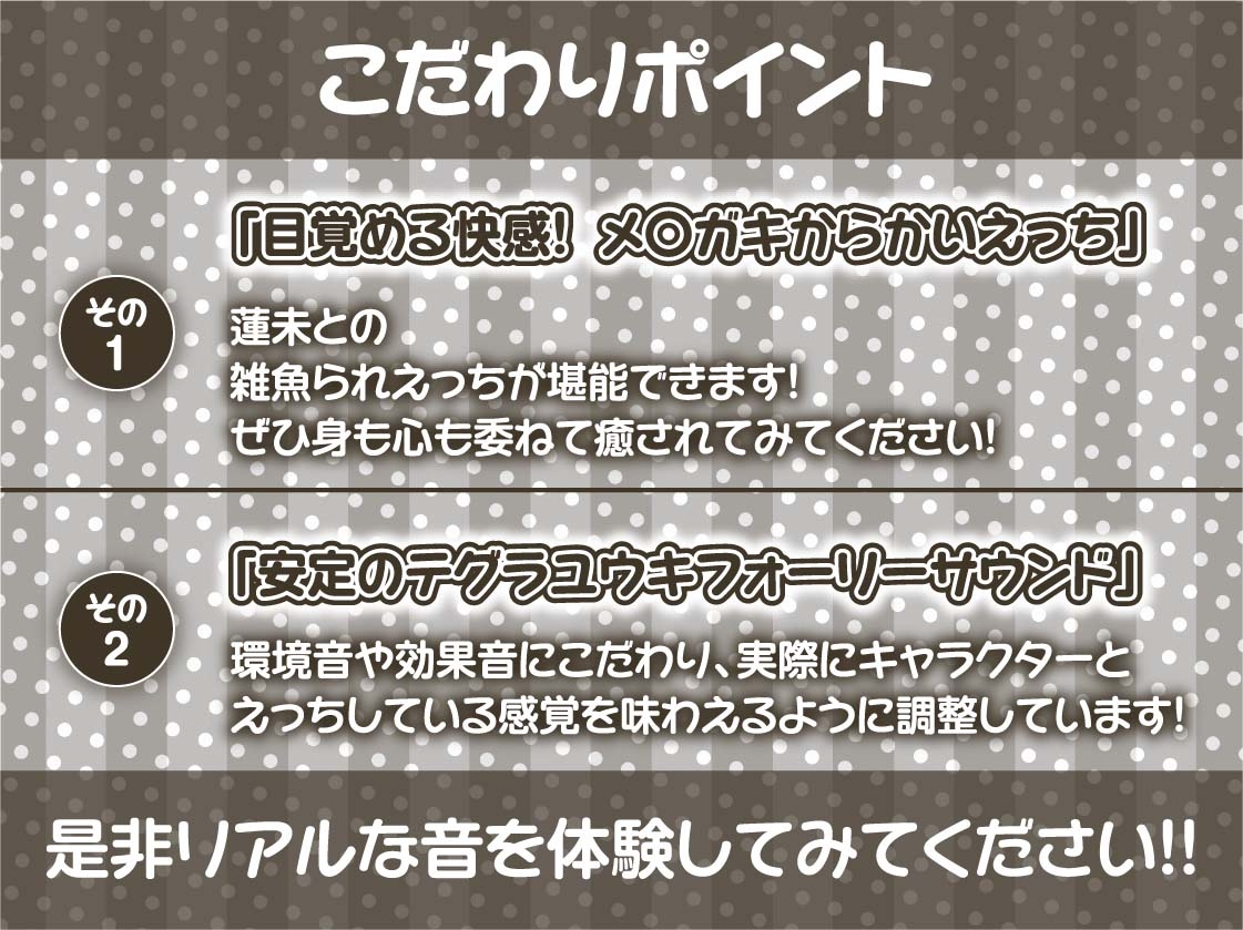 ざこぬき～メス〇キちゃんに満足するまでからかわれながら強○射精～【フォーリーサウンド】