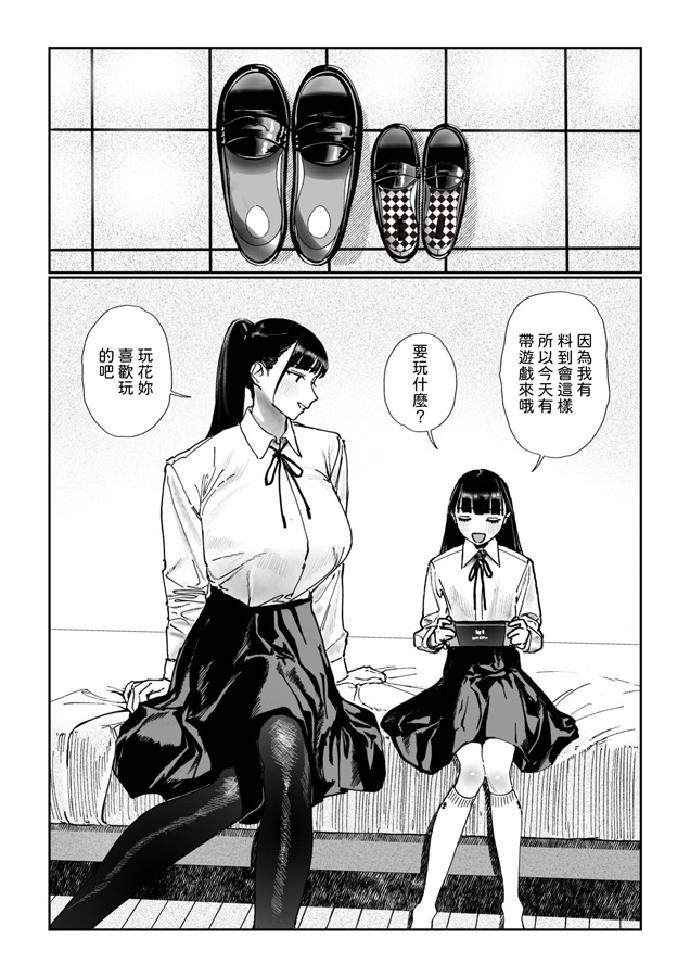 【繁体中文版】身長差同性カップル