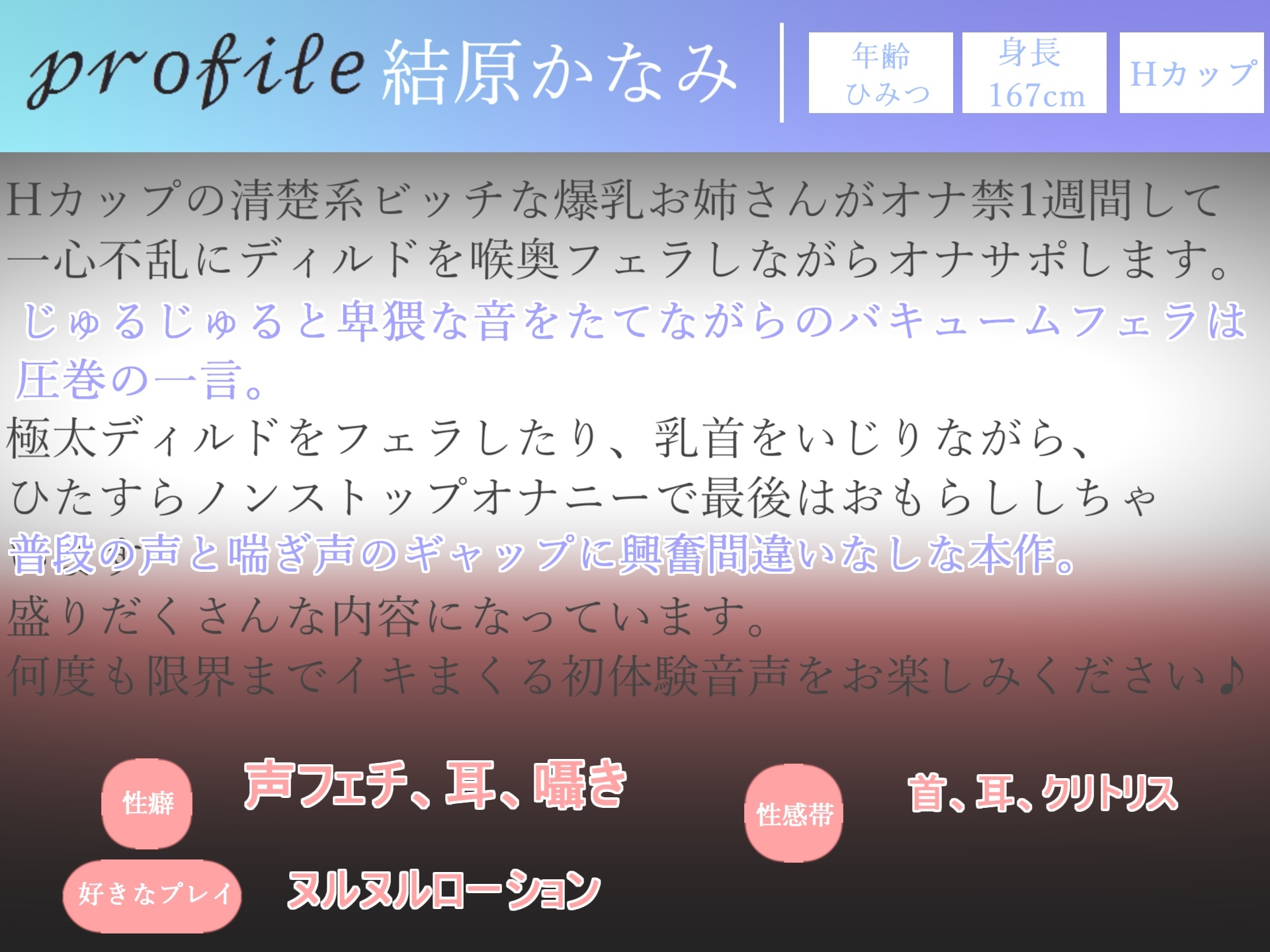 プレミア級✨Hカップの淫乱ビッチが喉奥嗚咽フェラでおなさぽ✨獣のようなオホ声で極太ディルドにむしゃぶりつきながら、パイズリ&連続絶頂おもらし大洪水オナニー