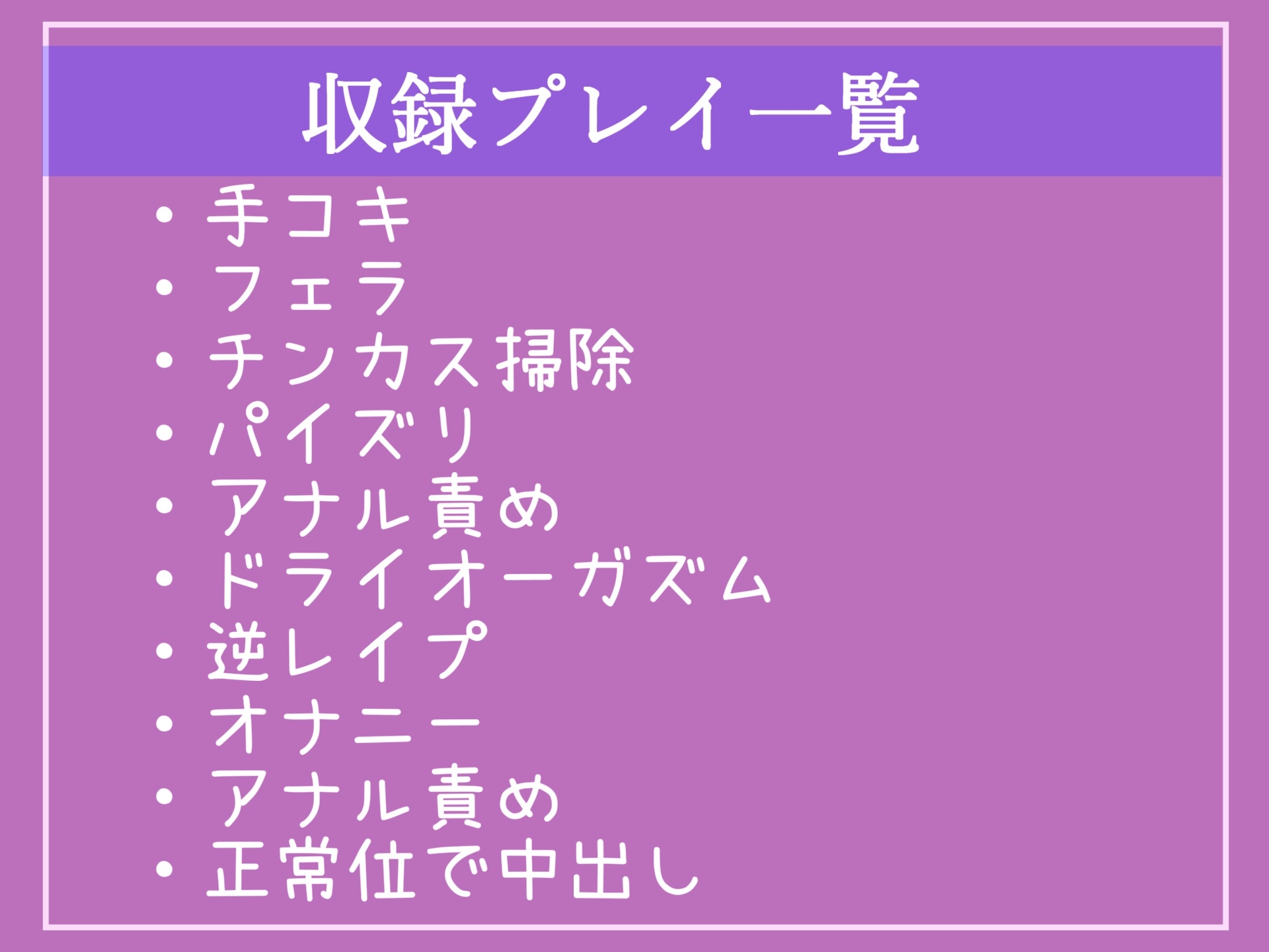 真っ白で濃くてくっさいくっさいザーメン出しなさいっ!!生意気なメ○ガキふたなりメイドのおはよう逆レ○プ~ アナル舐めやらチンカス掃除、アナルSEXで骨抜きにされる