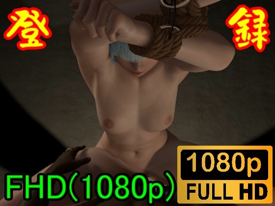 【ROMV096】Reゼロから始める異世界生舌SM地下室「ご主人様お許しを!!」