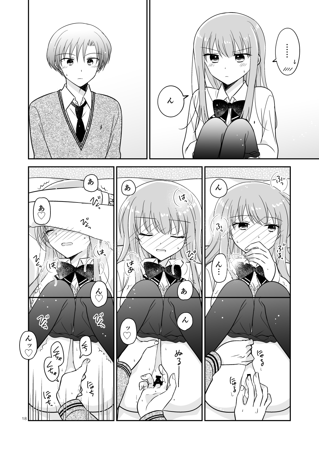 オシバナ/インターミッション3