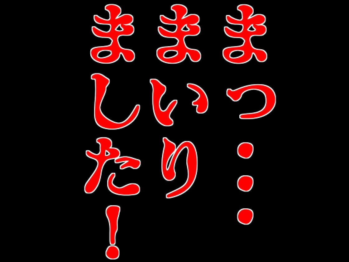 女教師 威厳の代償2～悲運の教え子ガチャ～
