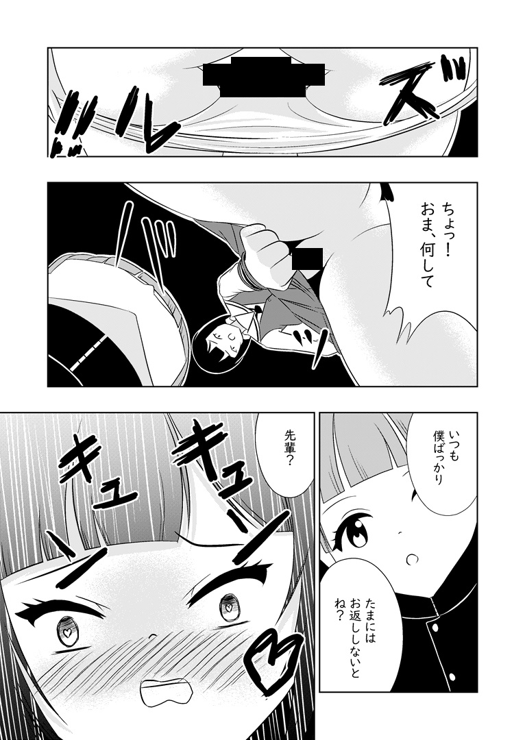 初心ってきつい1