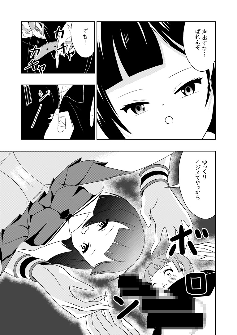 初心ってきつい1