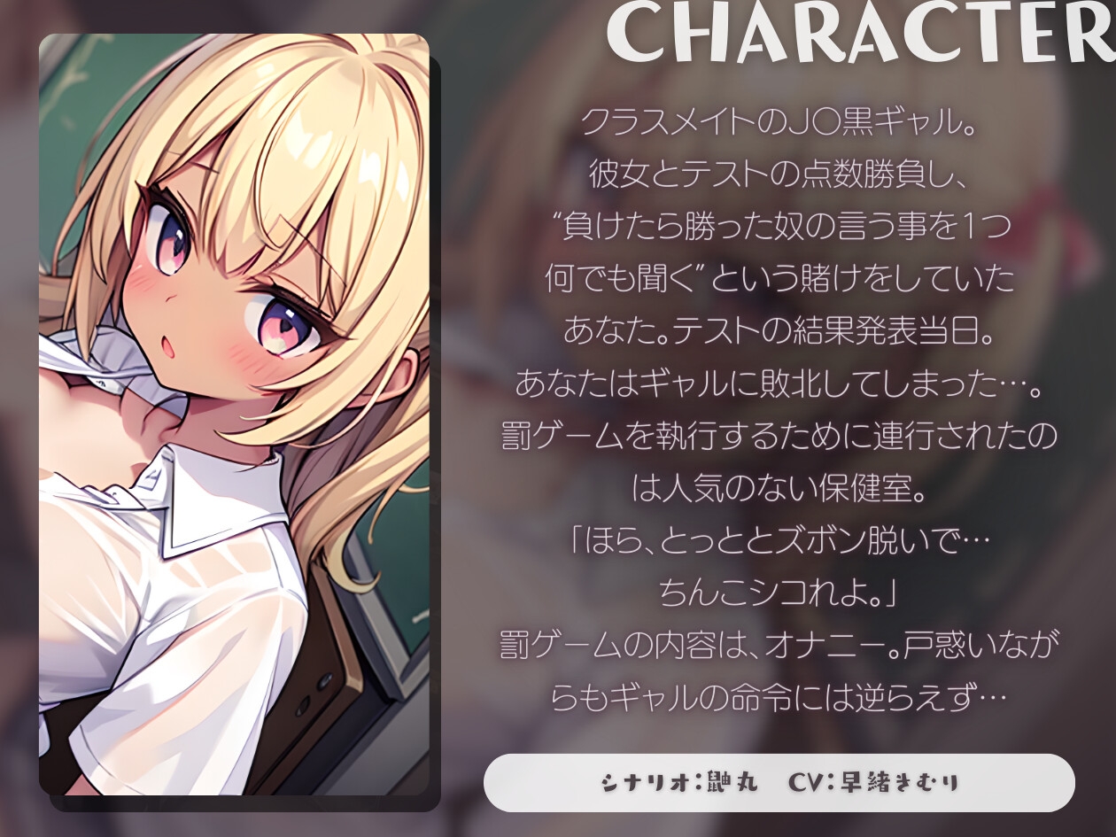 【KU100】テストの点数勝負でギャルJ〇負けた陰キャ童貞が罰ゲームでオナニーさせられる