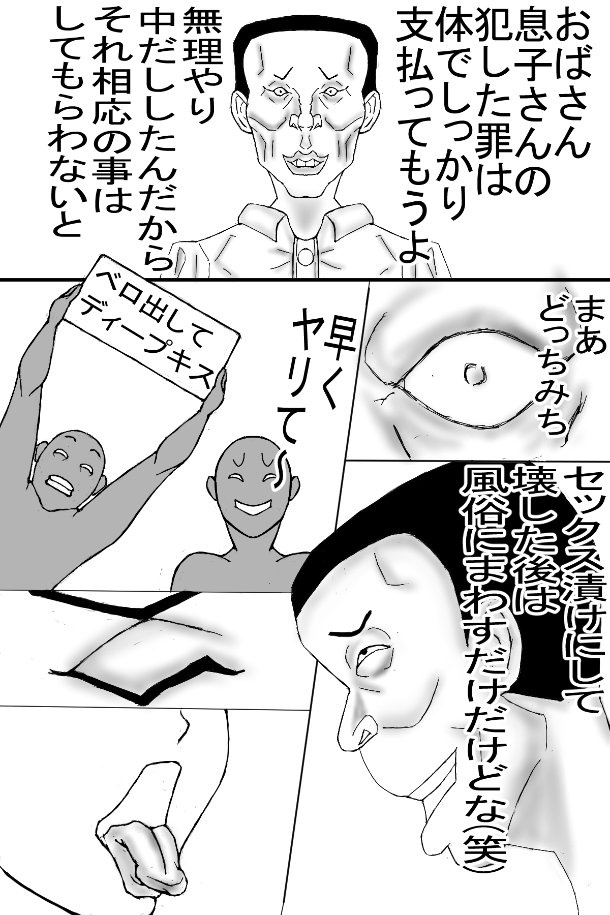 アホな息子を救うためケツの穴まで晒け出しAV出演した母