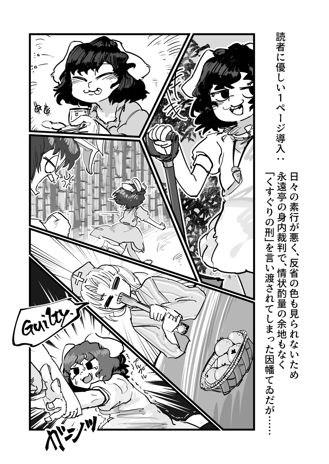 いたずらウサギにおしおきくすぐり