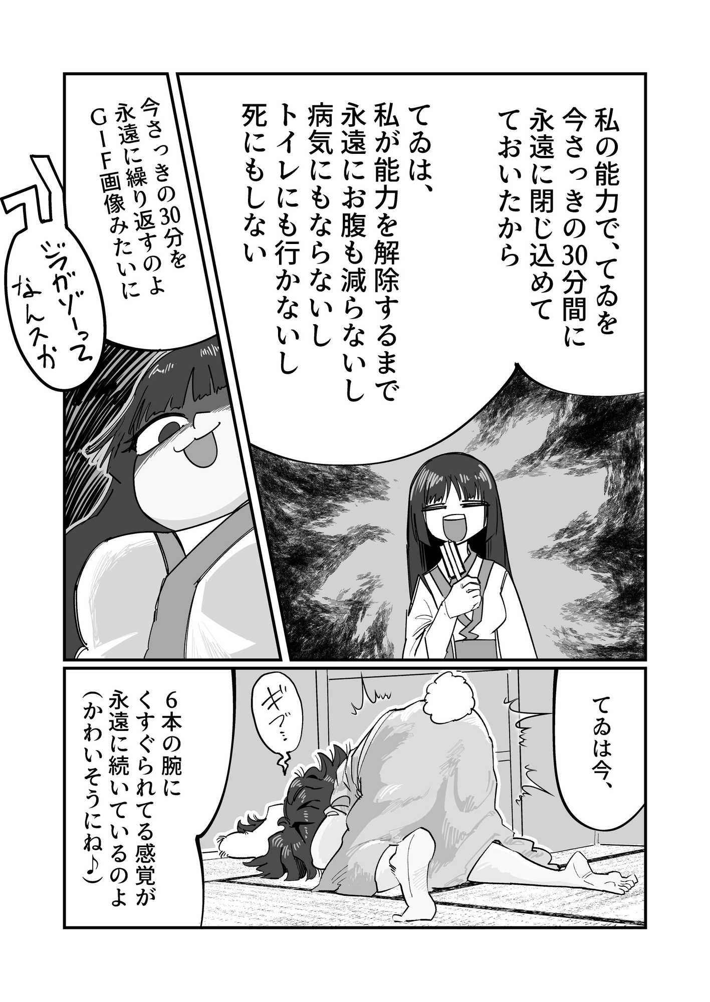 いたずらウサギにおしおきくすぐり