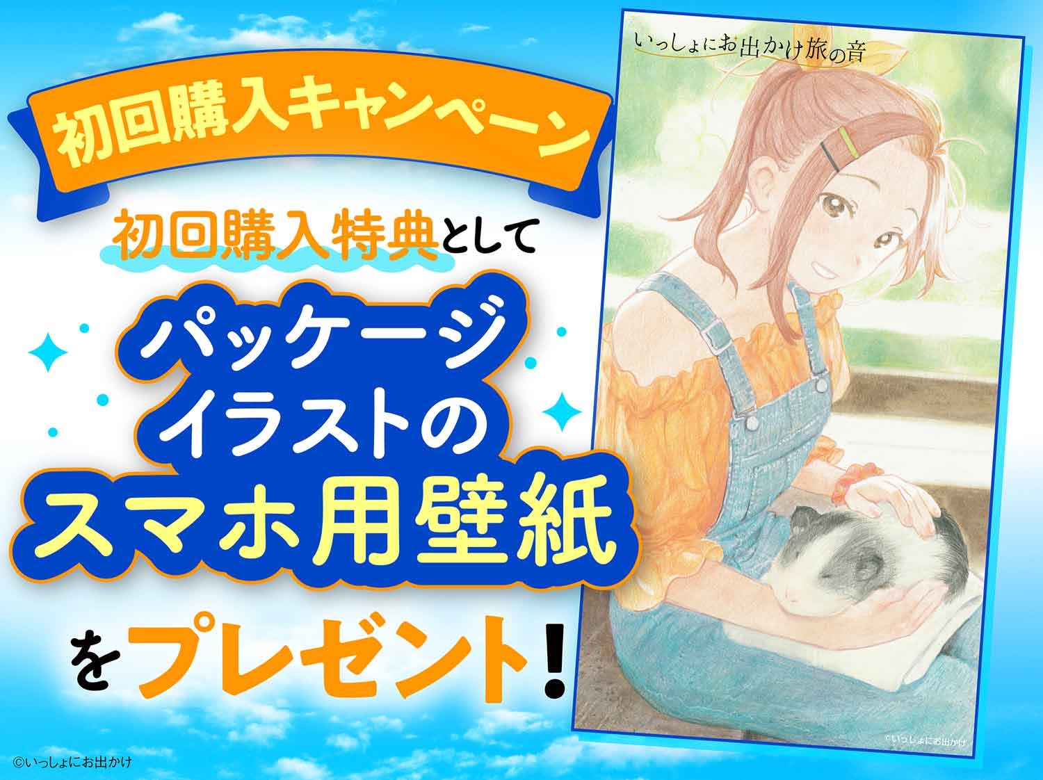 【CV:諏訪彩花】『いっしょにお出かけ旅の音』キミと動物園デート!【鳥の鳴き声・動物との触れ合い・スケッチ音】