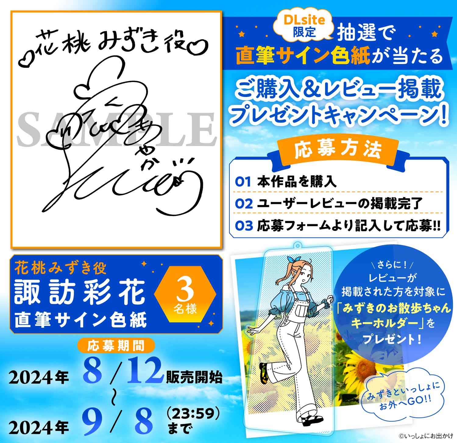【CV:諏訪彩花】『いっしょにお出かけ旅の音』キミと動物園デート!【鳥の鳴き声・動物との触れ合い・スケッチ音】