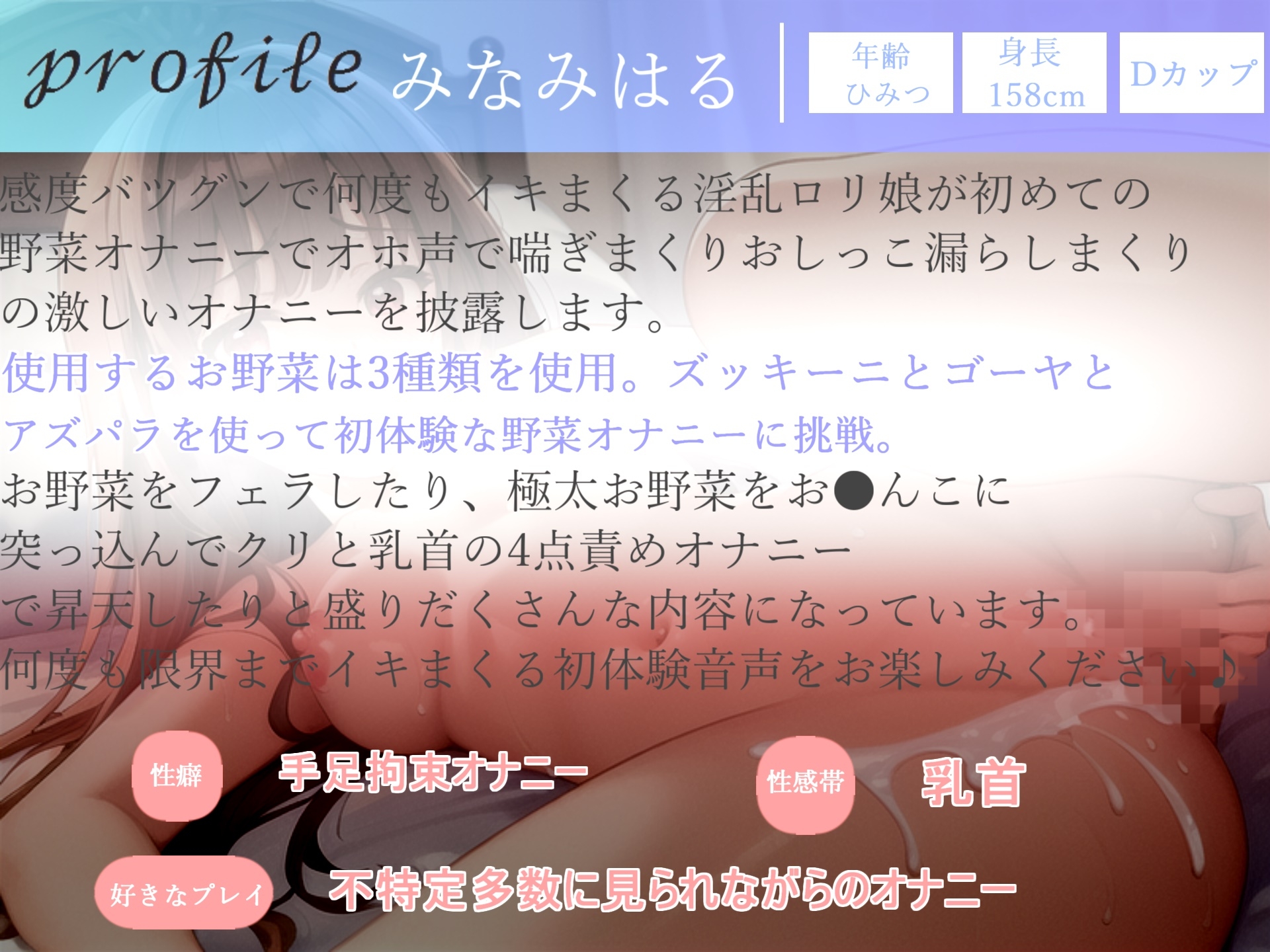 【オホ声オナニー】お●んこ壊れちャゥゥ...イグイグゥ~ まだあどけなさが残る真正○リ娘のキツマンにズブズブ初めてのお野菜を突っ込み、変な汁が出るまでオナニー