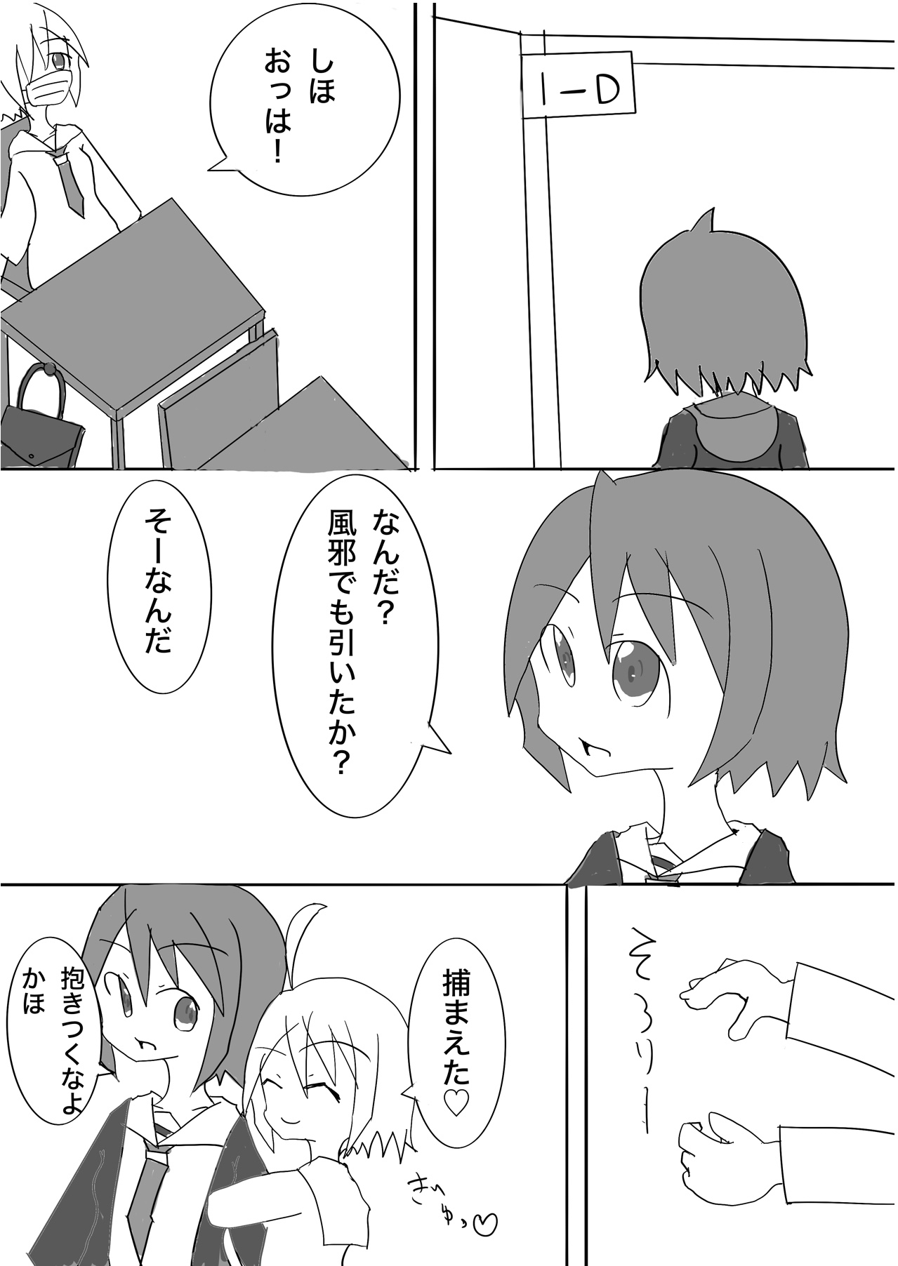 首と名のつく箇所を温めてあげると体の芯から温まるらしいという話