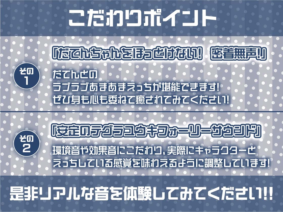 引きこもりJKだてんちゃんとお布団被ってだらだら密着無声えっち【フォーリーサウンド】