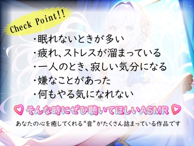 【睡眠導入】ぞわぞわする感覚がクセになっちゃう!? 欲張り天使の癒し空間! オノマトペ式ASMR 2024/5/23 version